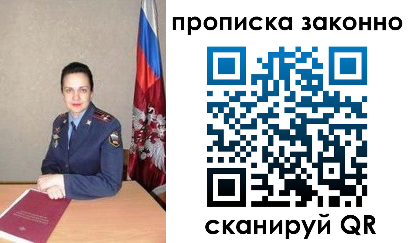временная регистрация собственник в Башкортостане