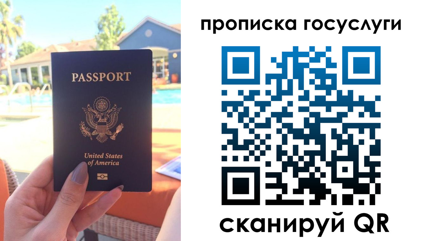прописка для школы в Башкортостане