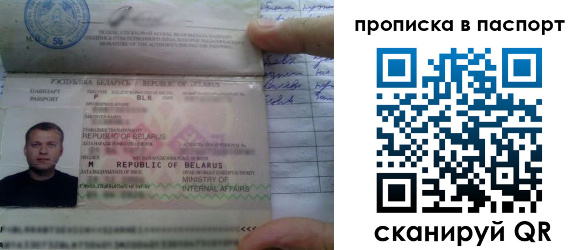 временная прописка в Башкортостане