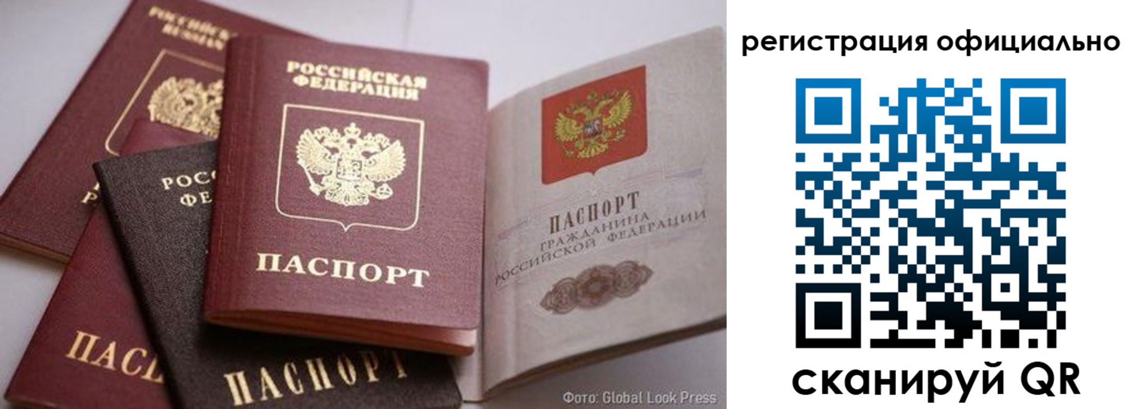 временная прописка в Башкортостане