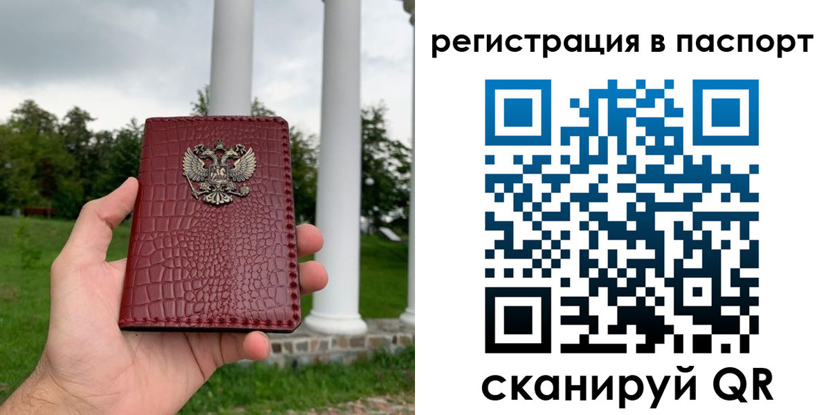 временная регистрация гарантия в Башкортостане