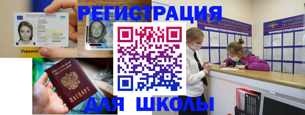 временная регистрация собственник в Башкортостане