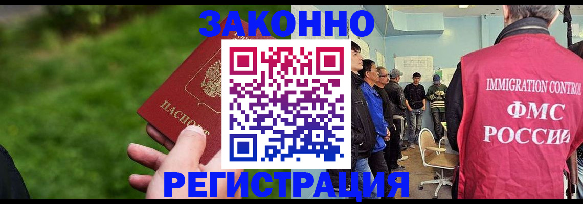 временная регистрация в квартире в Башкортостане