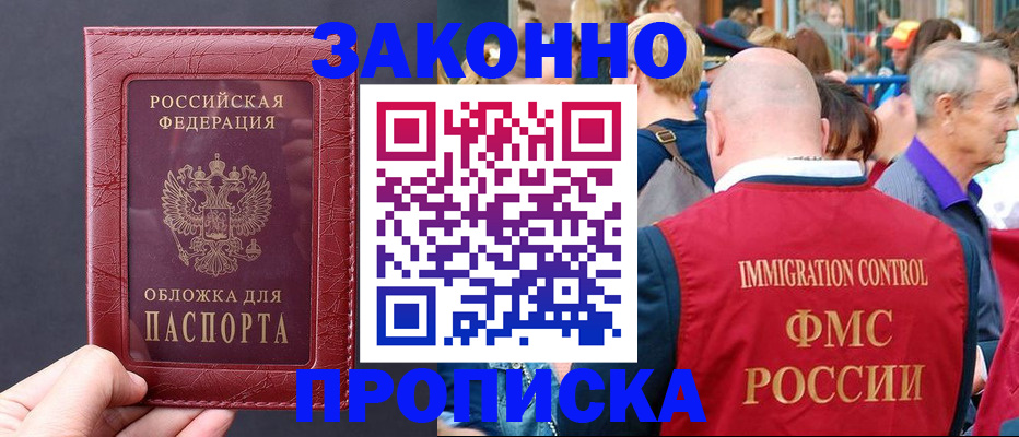 регистрация для школы в Башкортостане
