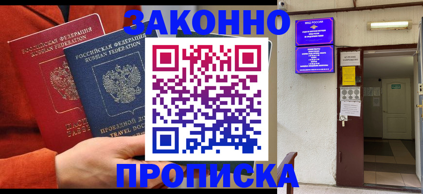 временная регистрация госуслуги в Башкортостане