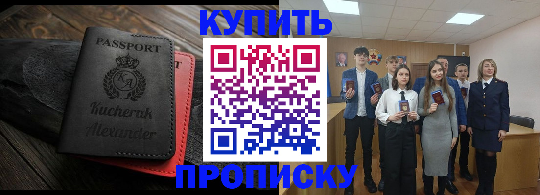 временная прописка в Башкортостане