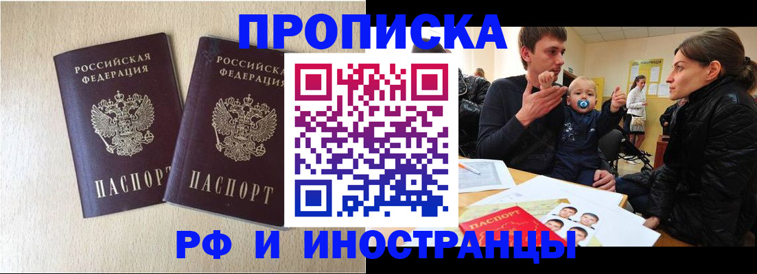 временная регистрация законно в Башкортостане